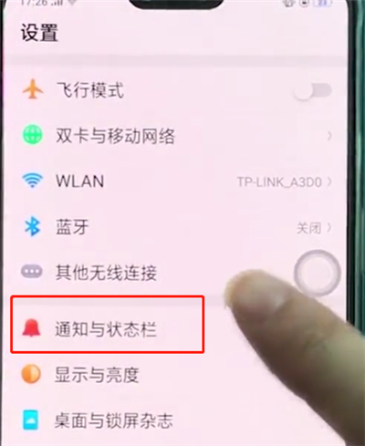 oppoa3中显示网速的简单操作方法
