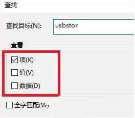 win10系统清理u盘使用痕迹的操作步骤