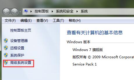 win7设置远程桌面连接的操作教程