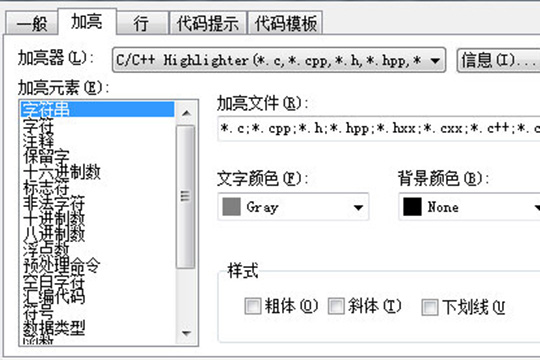 C-Free调整字体大小的方法步骤