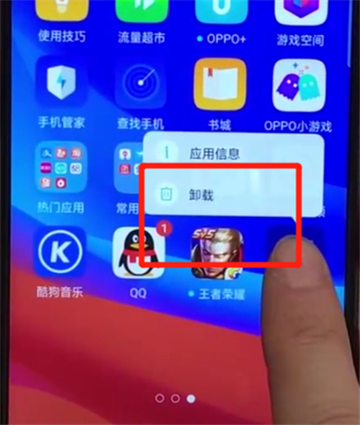 oppoa7x中卸载软件的相关操作步骤