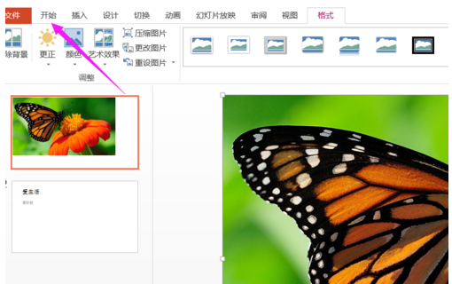 ppt2013取色器使用操作教程