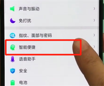 oppor17pro中关闭负一屏的操作教程