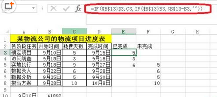 excel2016表格数据自制甘特图模板的使用教程