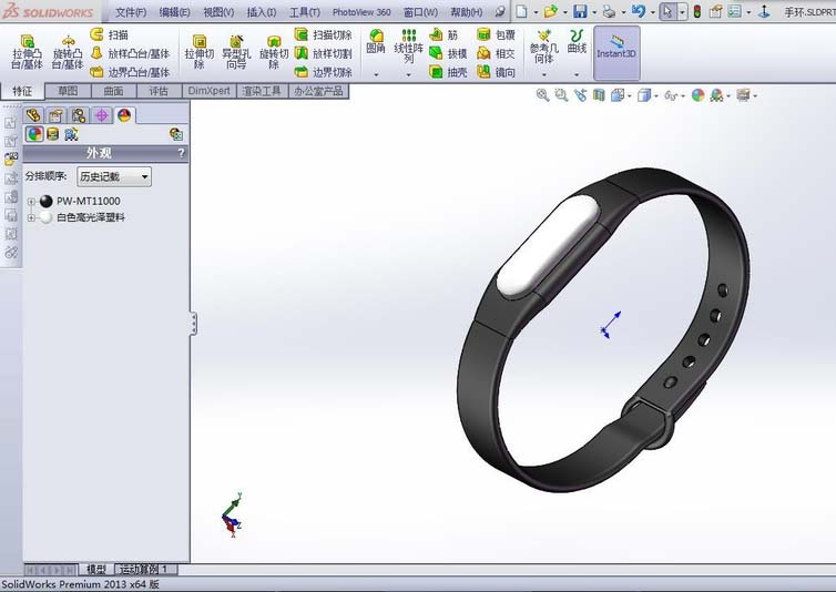 Solidworks制作小米运动手环的操作方法