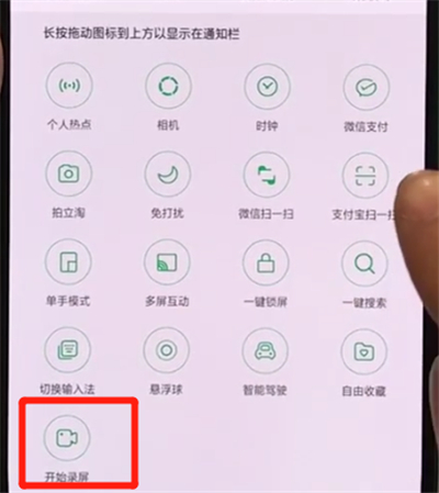 oppor17pro中录屏的操作教程