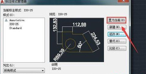 AutoCAD2020改字体大小的操作方法