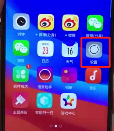 oppoa7x中开启热点的操作步骤