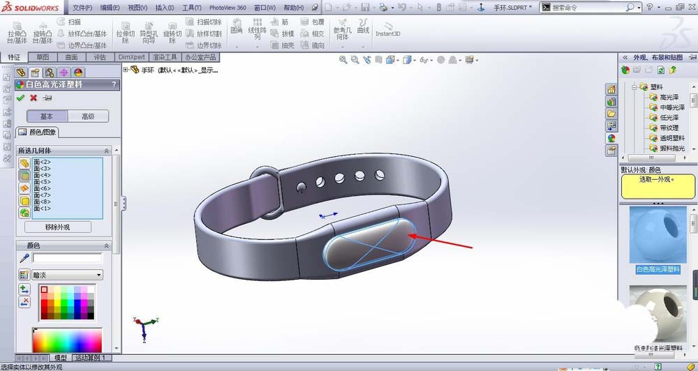 Solidworks制作小米运动手环的操作方法