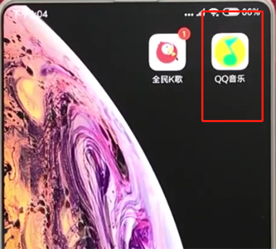 手机qq音乐中清除缓存的操作教程