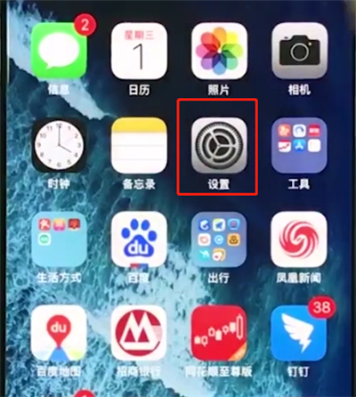 iphonexs中更新系统的简单操作步骤