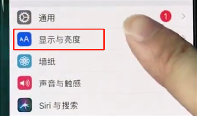 iphonexr中调节亮度的操作步骤