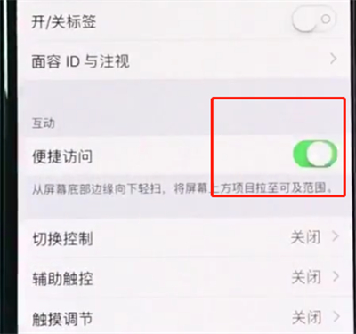 iphonexr中开启半屏功能的简单步骤