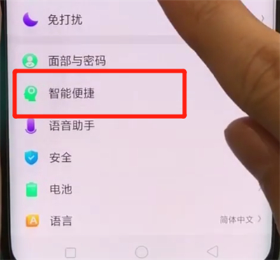 oppofindx中自动接听电话的操作教程