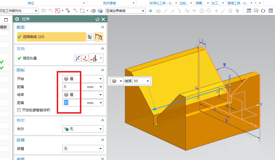 UG10.0快速建模金属V型块的操作步骤