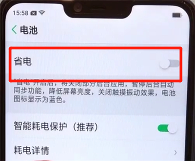 oppoa5开启超级省电的操作步骤