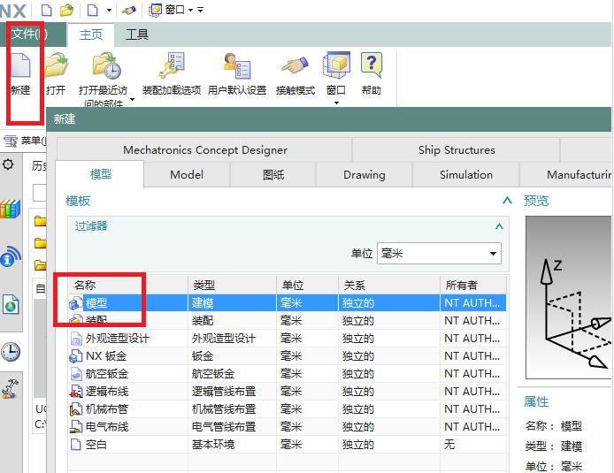 UG10.0快速建模金属V型块的操作步骤