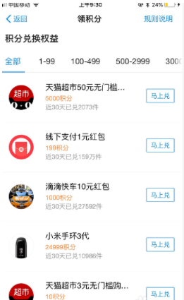 支付宝积分使用教程分享