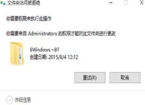 win10系统文件删除不了的处理教程