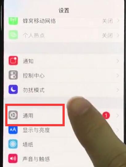 iphonexr开启来电闪关灯的基本操作