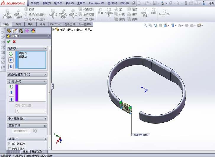 Solidworks制作小米运动手环的操作方法