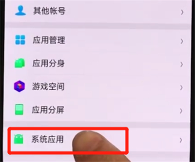 oppor17pro中导入联系人的简单操作教程
