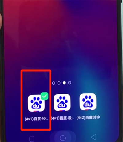 oppor17pro中添加桌面插件的简单操作步骤