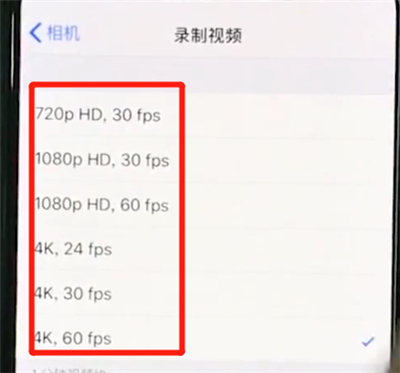 iphonexs中设置相机分辨率的简单操作