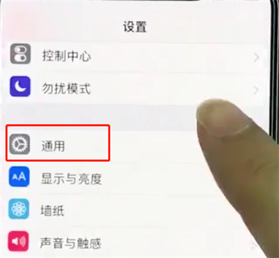 iphonexs中更新系统的简单操作步骤