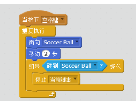 Scratch制作踢足球的相关操作