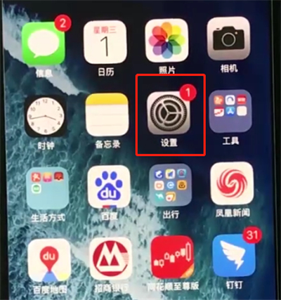 iphonexr中设置手机屏幕常亮的操作方法