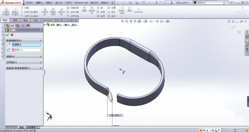 Solidworks制作小米运动手环的操作方法