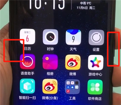oppofindx中进行部分截屏的操作步骤