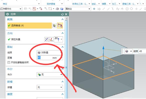 UG10.0拔模体命令使用操作步骤