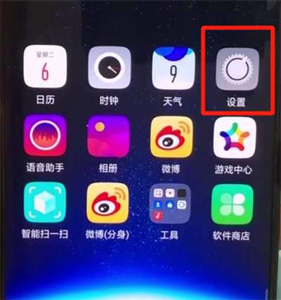 oppofindx中开启悬浮球简单操作步骤