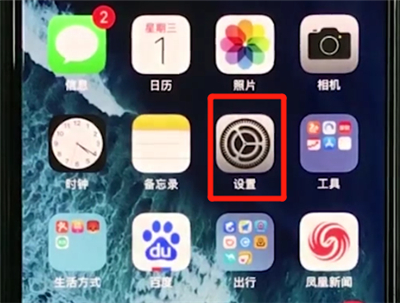 iphonexs中使用缩放的操作教程