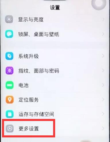vivoz1中打开摄像头权限的简单步骤