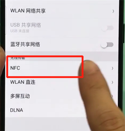 oppor17pro中打开nfc的操作步骤
