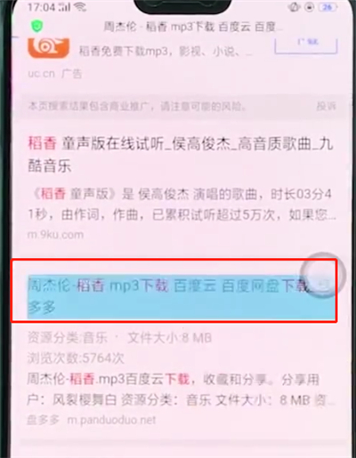 oppoa3中下载音乐的简单操作