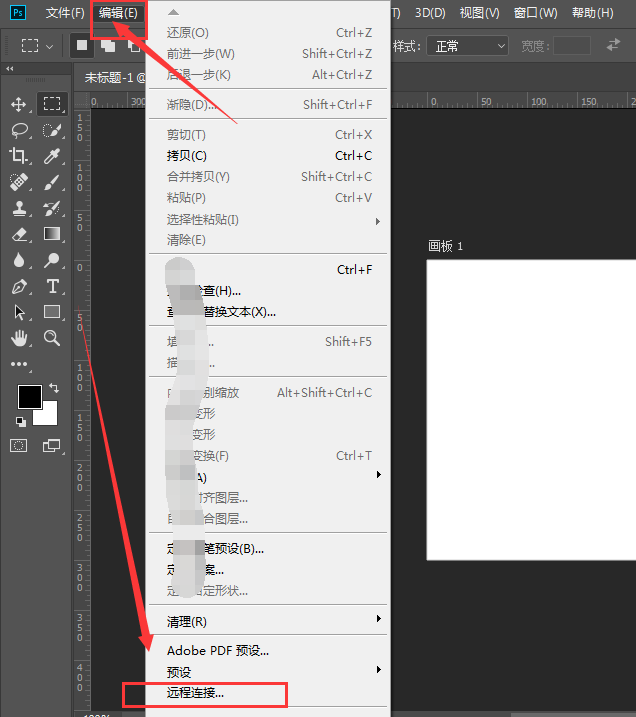 Adobe Photoshop远程连接功能使用方法