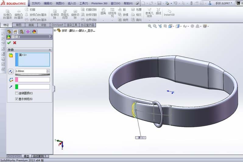 Solidworks制作小米运动手环的操作方法