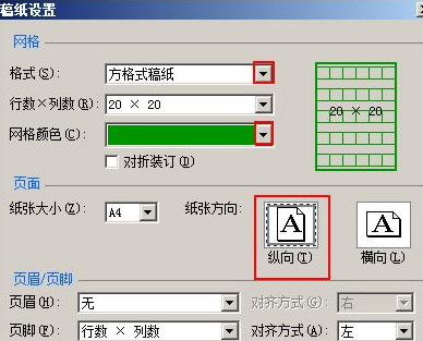 Word 2010在稿纸上插入数学公式的操作教程