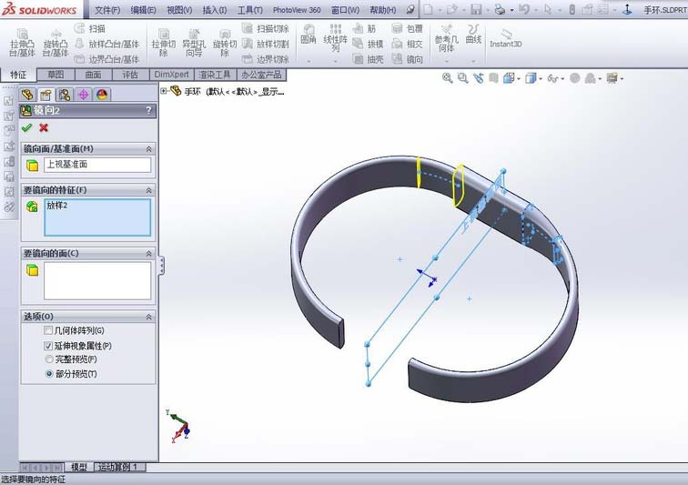 Solidworks制作小米运动手环的操作方法