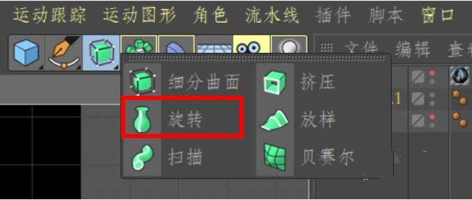 C4D创建模立体红酒杯的详细方法