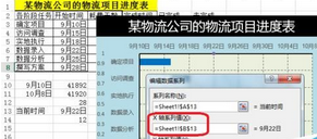 excel2016表格数据自制甘特图模板的使用教程