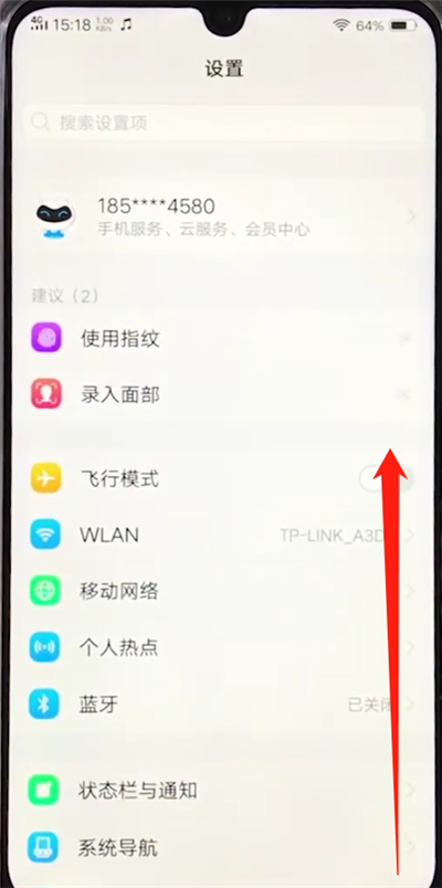vivoz3中返回上一级的操作方法