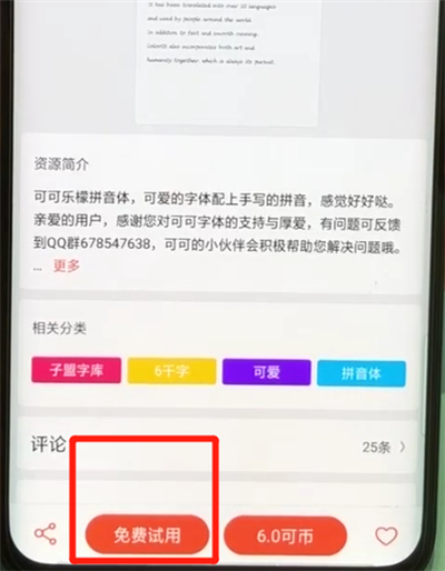 oppofindx中换字体的基础操作步骤