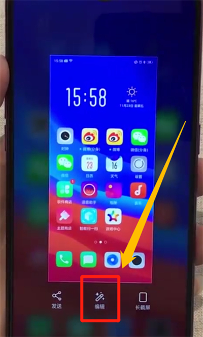 oppoa7x中进行部分截图的操作步骤