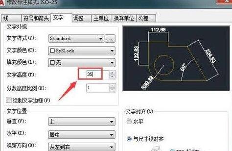 AutoCAD2020改字体大小的操作方法