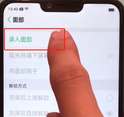 oppoa5设置面部解锁的操作教程